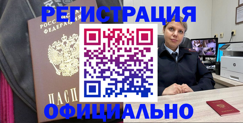 регистрация в Судогде