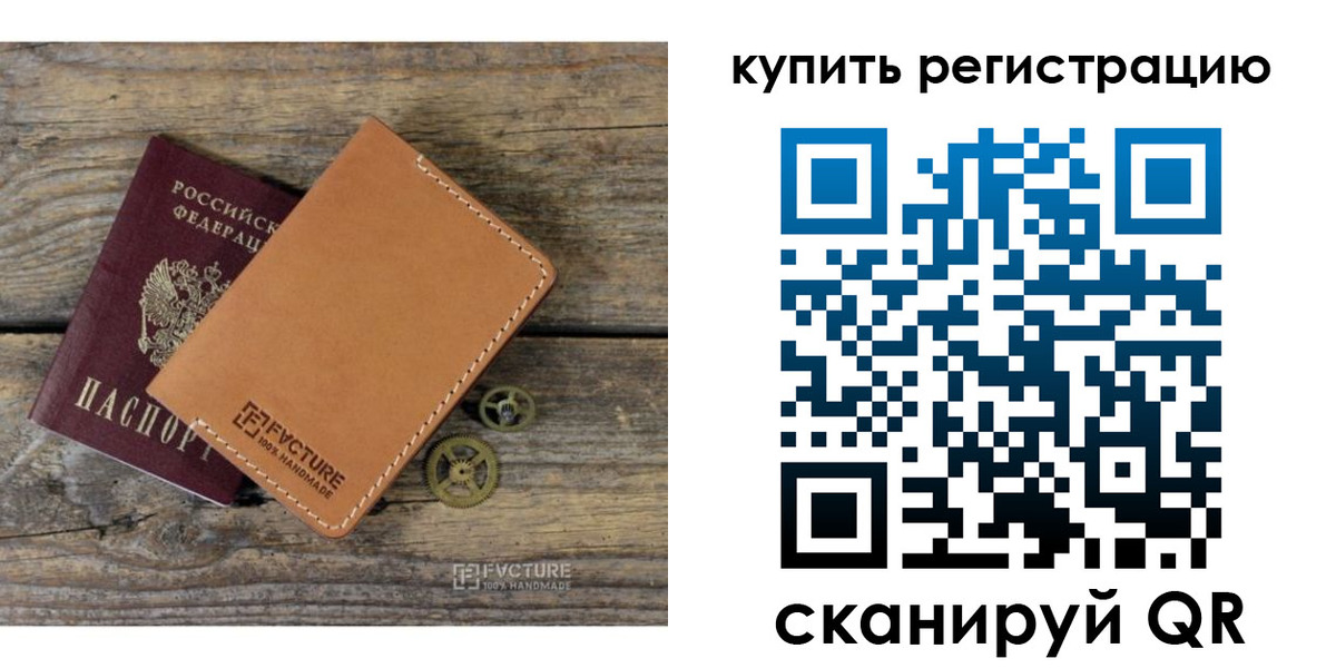 прописка в Судогде