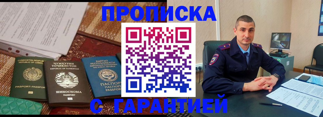 купить прописку в Судогде