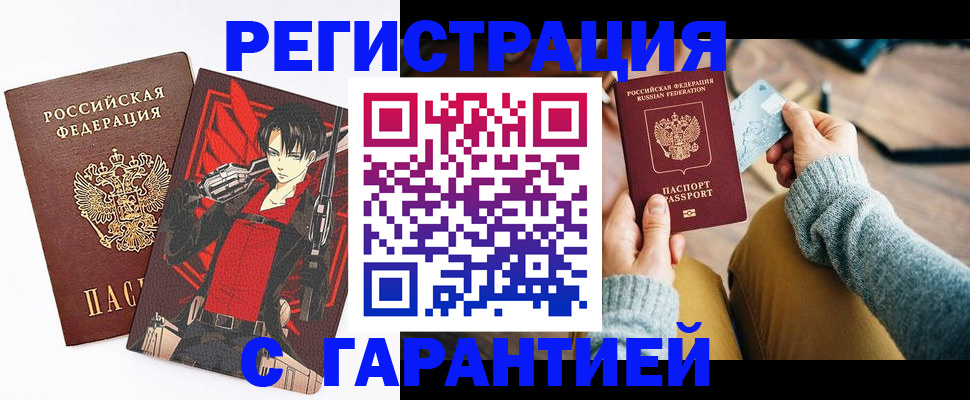прописка иностранных граждан в Судогде