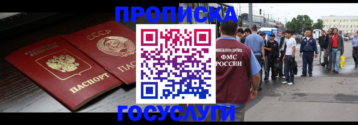 прописка для школы в Судогде