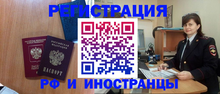 временная регистрация недорого в Судогде