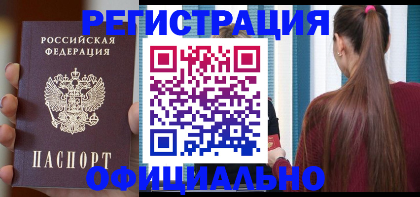 временная регистрация для всех в Судогде