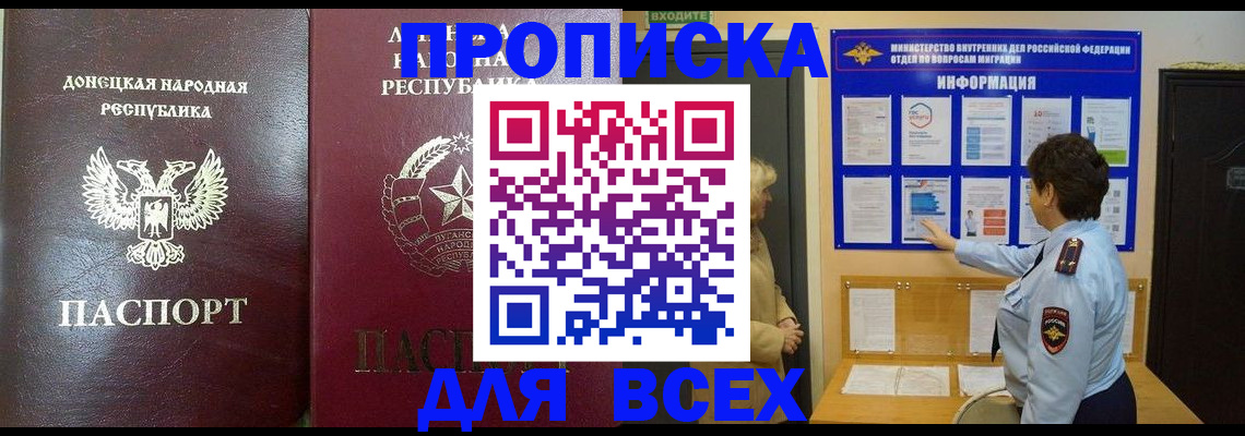 временная регистрация для всех в Судогде